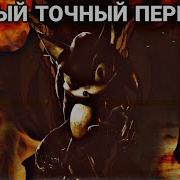 Самый Точный Перевод Subterfuge With Lyrics Full Version