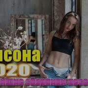 Шансон 2020 Красивые Песни В Машину