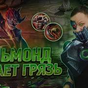 Mobile Legends Обзор Бальмонта