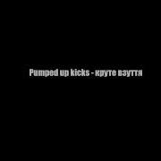 Pumped Up Kicks Круте Взуття Ukrainian Cover