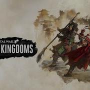 Dynasty Total War Three Kingdoms Soundtrack