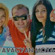 Kamo Avagyan Mota Mota