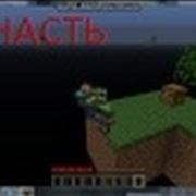 Два Друга Играют В Minecraft Skyblock 22 Часть