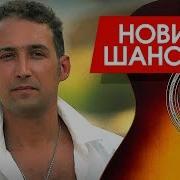 Андрей Храмов Я По Тебе Не Перестану Скучать