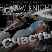 Чистый Сосуд Из Пластилина Hollow Knight