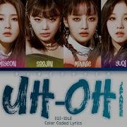 G Idle Uh Oh Japanese Version Lyrics