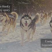 Legends Of Siberia The Film Score Guild Official