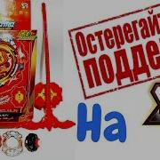 Обзор На Китайский Блейд