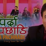 Parda Pachhadi