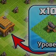 Новый Приватный Сервер Clash Of Clans С Бесконечностью Войск И Построек