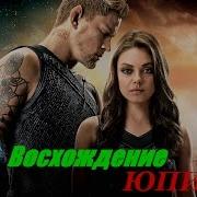Мы Вечно Будем Рядом Песня