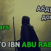 Abdulloh Domla Ato Ibn Abu Rabox 2 Dars