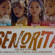 G Idle Senorita Lyrics