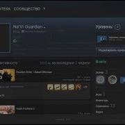 Как Очистить Историю Ников В Steam 2019