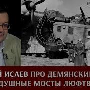 Неизвестный 1941 Исаев А