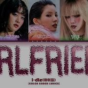Girlfriend Idle Official Audio