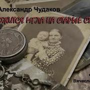 Ложится Мгла На Старые Ступени 2 Часть