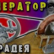 Двигатель Фарадея Mp4