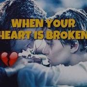 Когда Твое Сердце Разбито When Your Heart Is Broken