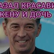 Дмитрий Дудчик Сваты 3 Возвращение