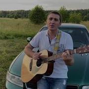 Сергей Лукашин Просто Будь