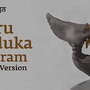 Sounds Of Isha Guru Paduka Stotram 1 Hour Version