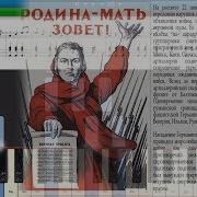 Священная Война Гимн Защиты Отечества На Пианино Synthesia Cover Ноты И Midi