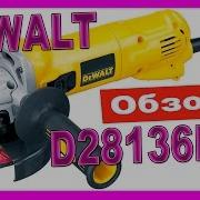 Угловая Шлифмашина Dewalt D28136Kd Подробный Обзор
