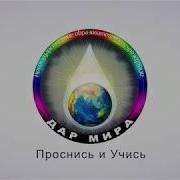 Печать Любви Тета Медитация Любовь
