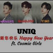 Uniq Wjsn Happy New Year 新年快乐 Chi Pinyin Eng Lyrics