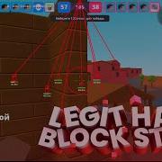 Читы Блок Страйк Вх Cheats Block Strike Wh