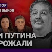 Быков Путин Даст Заднюю Муж Симоньян Выживет Медведева Уволят Кремль Пойдет На Уступки Трампу