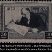 Lenin On Stamps Of The Ussr Ленина На Марках Ссср