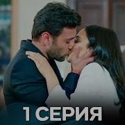О Любви Дорама 1 Серия Русская Озвучка