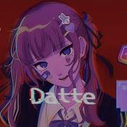 夏色花梨 Datte オリジナル