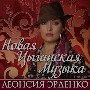 Цыганскаяпесня Чего Росплэдэна Коса