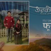 Unako Switer New Nepali Song