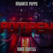 Kraantje Pappie Pompen Kaka Bootleg