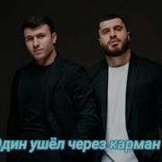 Руслан Добрый Tural Everest Карман Скоро