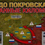 Вс Рф Продвигаются К Покровску Запад Планирует Ввести 100К Солдат Военные Сводки За 29 11 2024