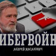 Точка Сборки Гибридная Война Или