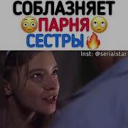 Девушка Соблазняет