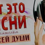 Русская Музыка Хиты 2025 Песни Хиты 2025 Лучшая Музыка 2025 Популярные Песни Aleksandr Pite