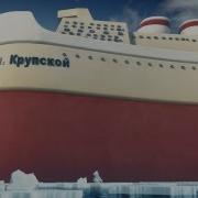 Маша И Медведь Мишка На Севере Ледокол Hd