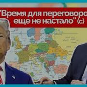 Время Для Переговоров Еще Не Настало Илларионов