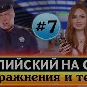 7 Класс Английский Язык Диалог