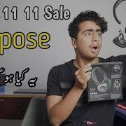 Daraz Pk 11 11 What You Should Not Buy Online Sale Black Friday Urdu Hindi