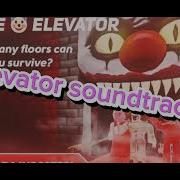 Insane Elevator Roblox Soundtrack