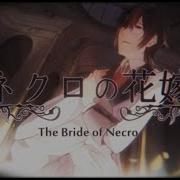 The Necrophiles Bride Rus