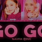 Blackpink Go Go